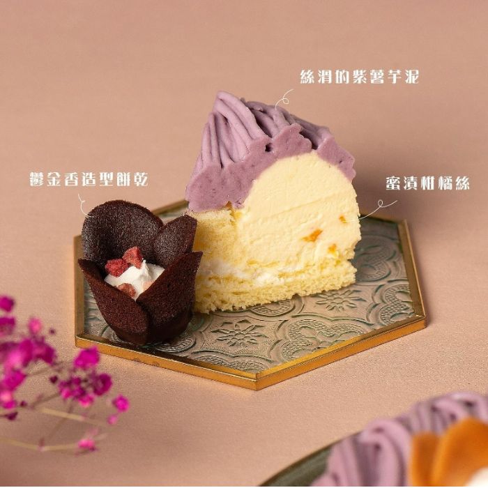 芋金香乳酪蛋糕