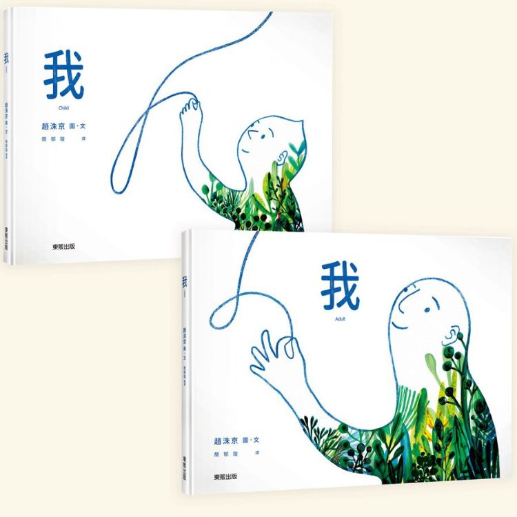 我