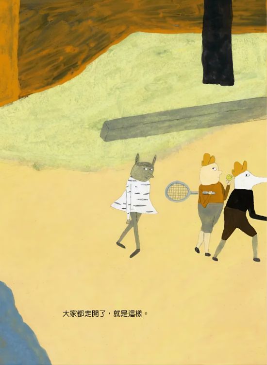 《我的眼淚果醬》