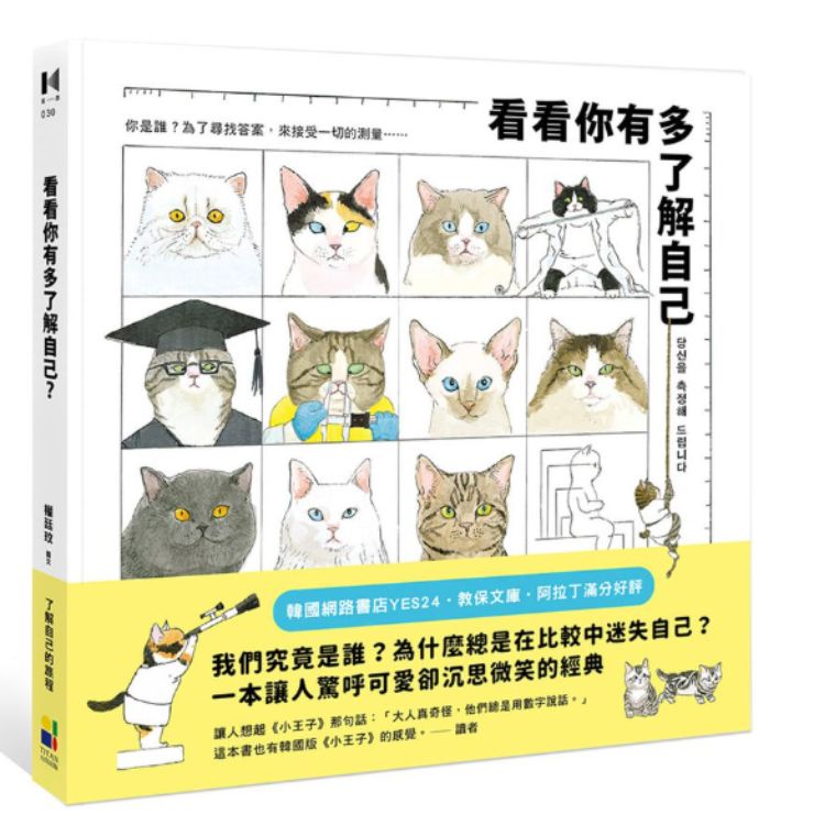 看看你有多了解自己?
