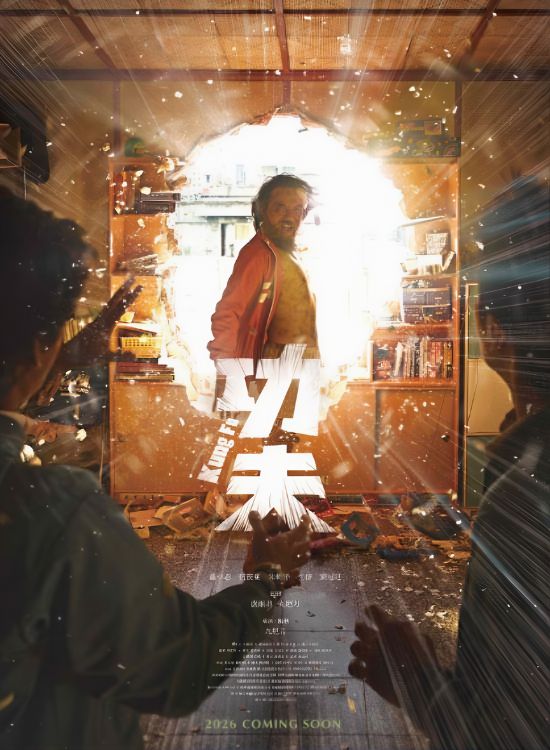 《功夫》