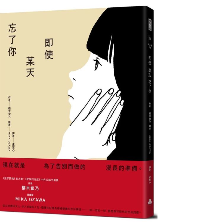 即使某天忘了你