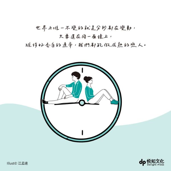 兩性關係新書:《那些愛情裡, 我們所受過的傷》