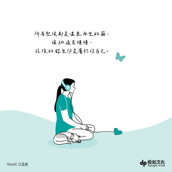 兩性關係新書:《那些愛情裡, 我們所受過的傷》