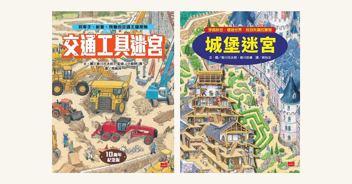 誠品書店台南 | 知識大迷宮 遊戲派對