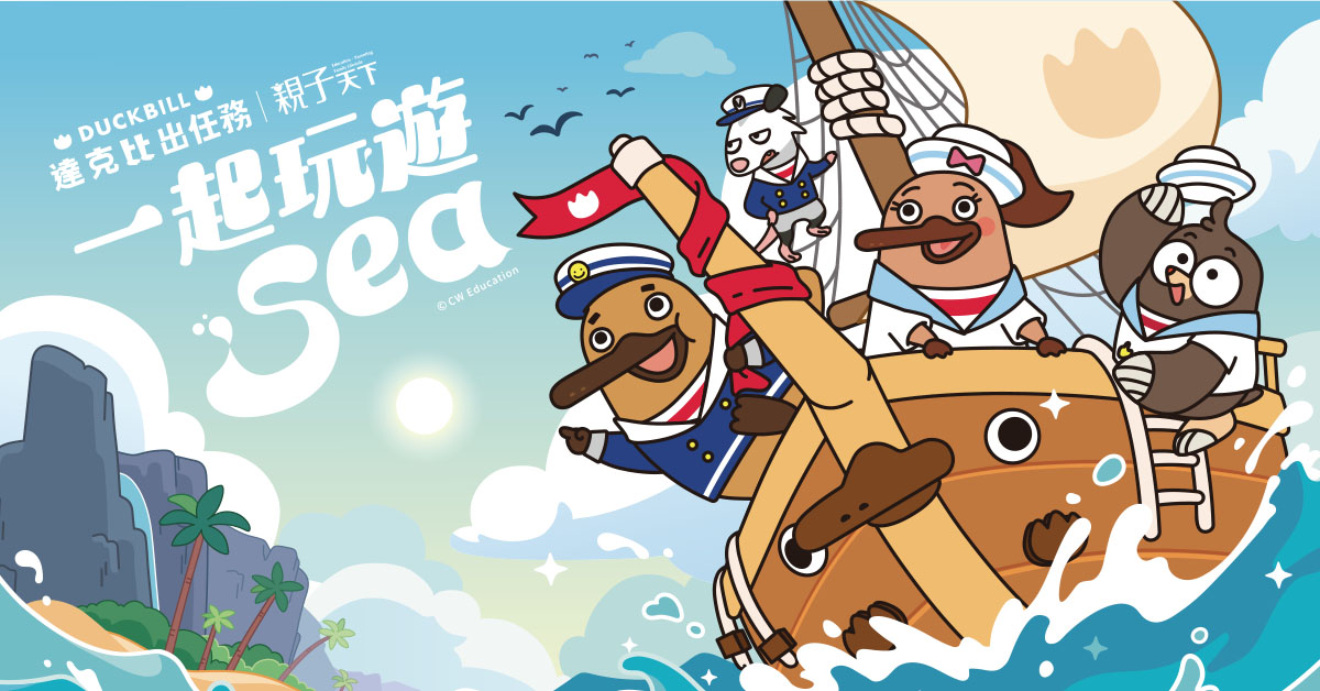 誠品書店台南 | 【動物警探達克比】快閃拍照會