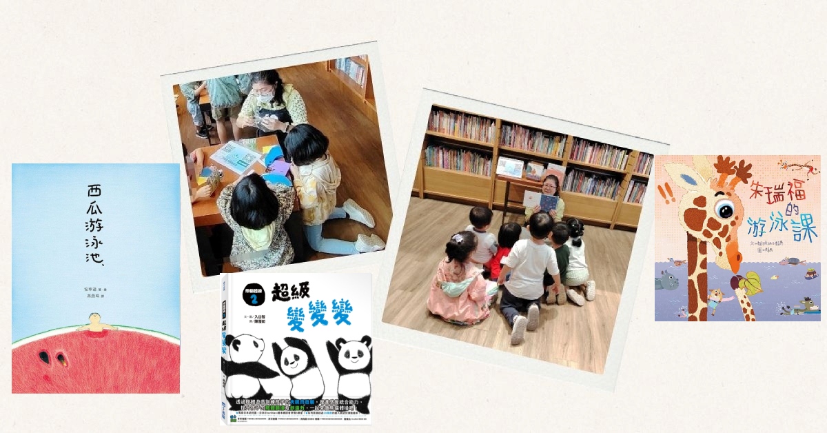 荃湾店儿童活动｜玩转绘本世界
