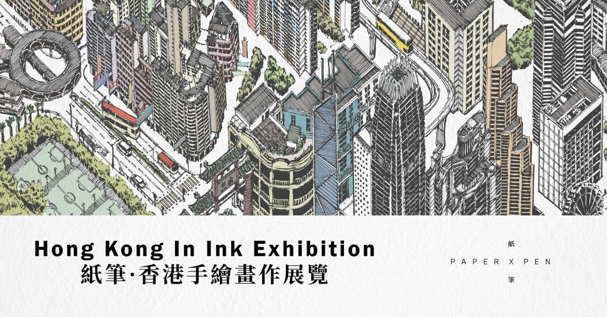 铜锣湾店展览｜纸笔·香港手绘画作展览