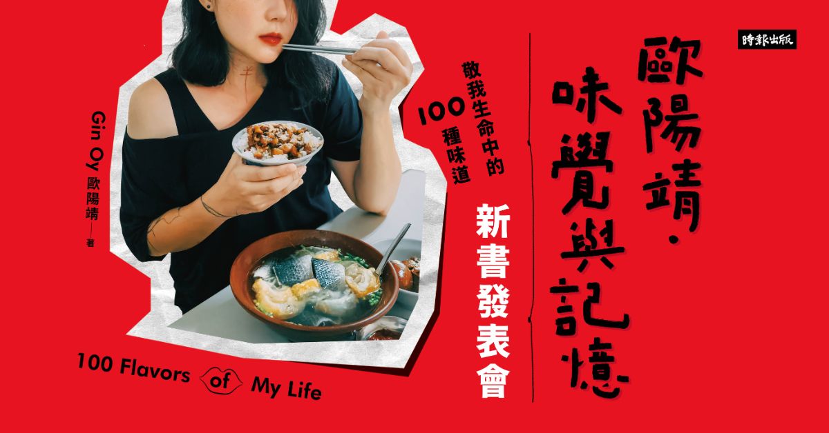 诚品书店南西|《下班後,人生才开始》新书分享会