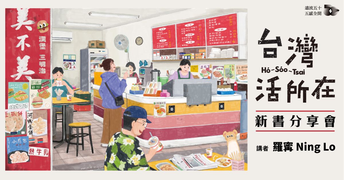 诚品书店南西|《下班後,人生才开始》新书分享会