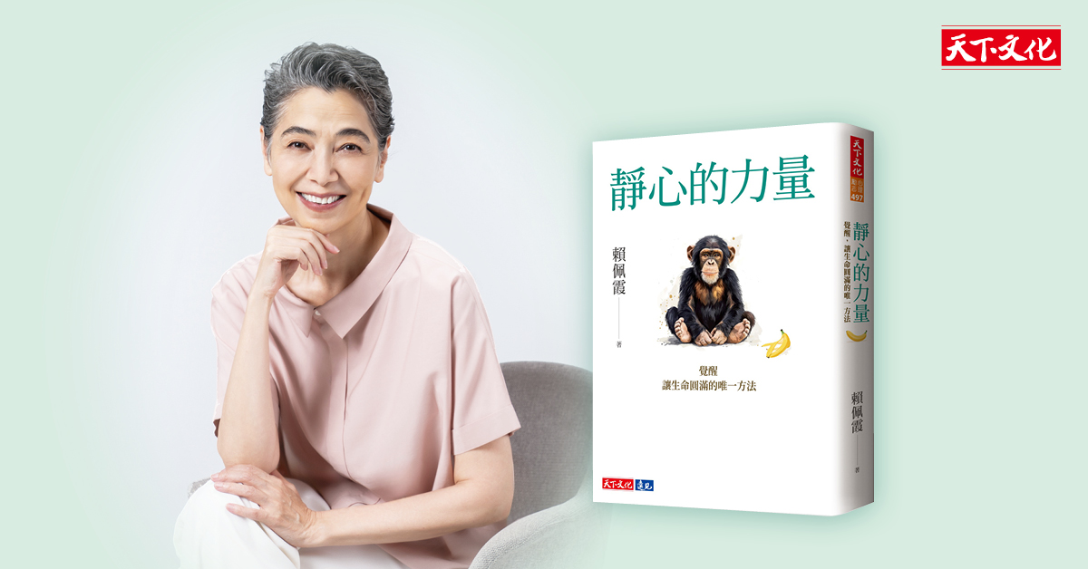 台中园道店《孩子，请你慢点长大》新书分享会