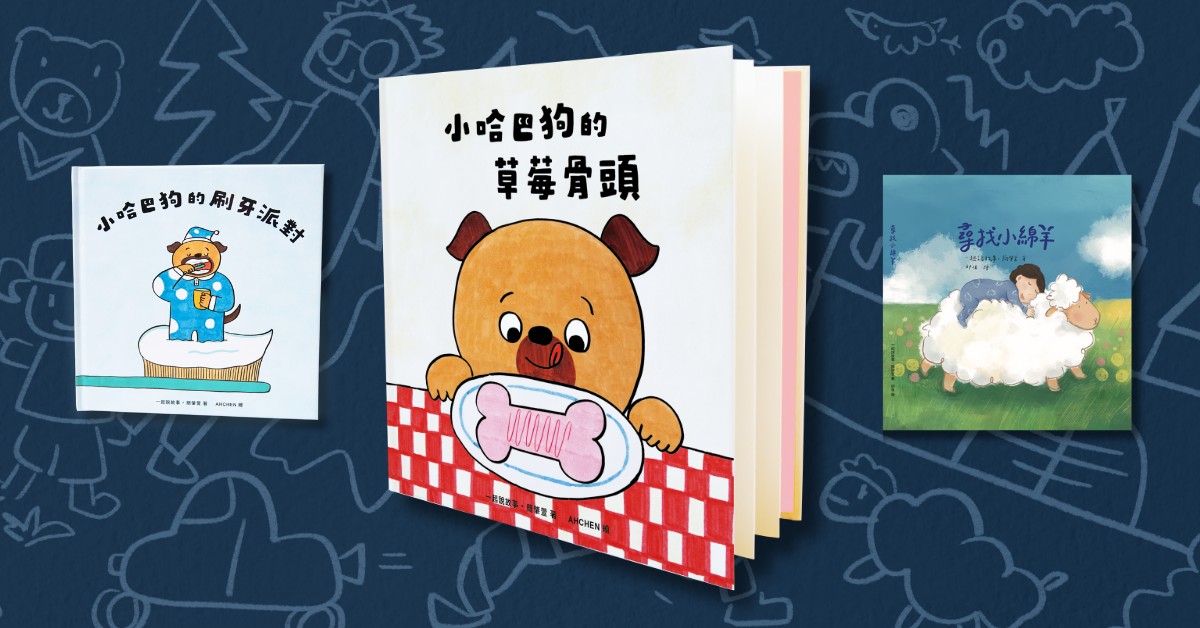 新竹巨城店【一起說故事】繪本分享與簽書會