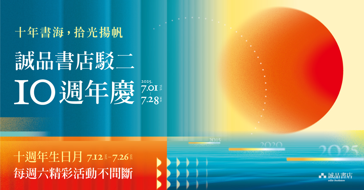【駁二十週年】Chapters of Sound 即興的聲音X文字的流動