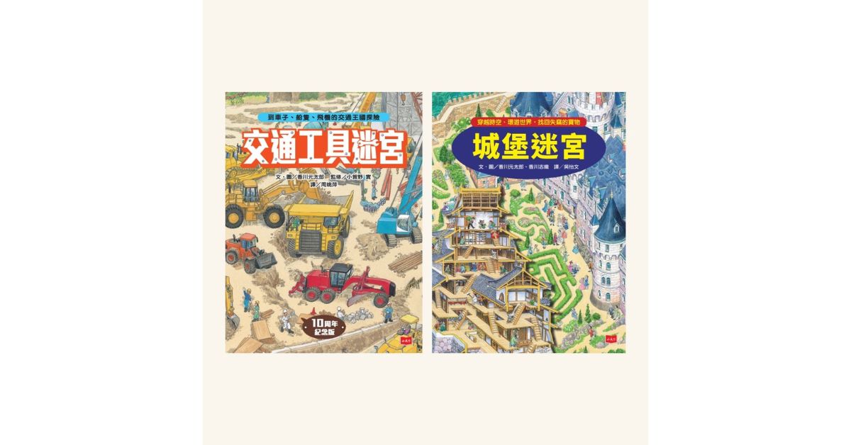 诚品书店R79 | 知识大迷宫 游戏派对