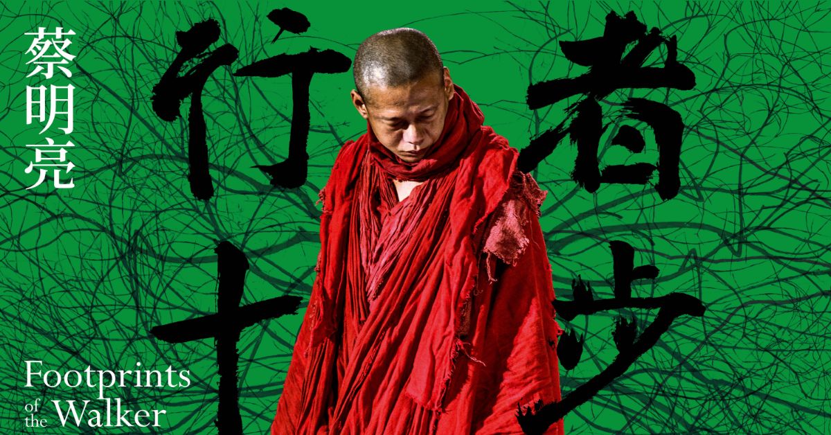 行者十步 特選場《何處》