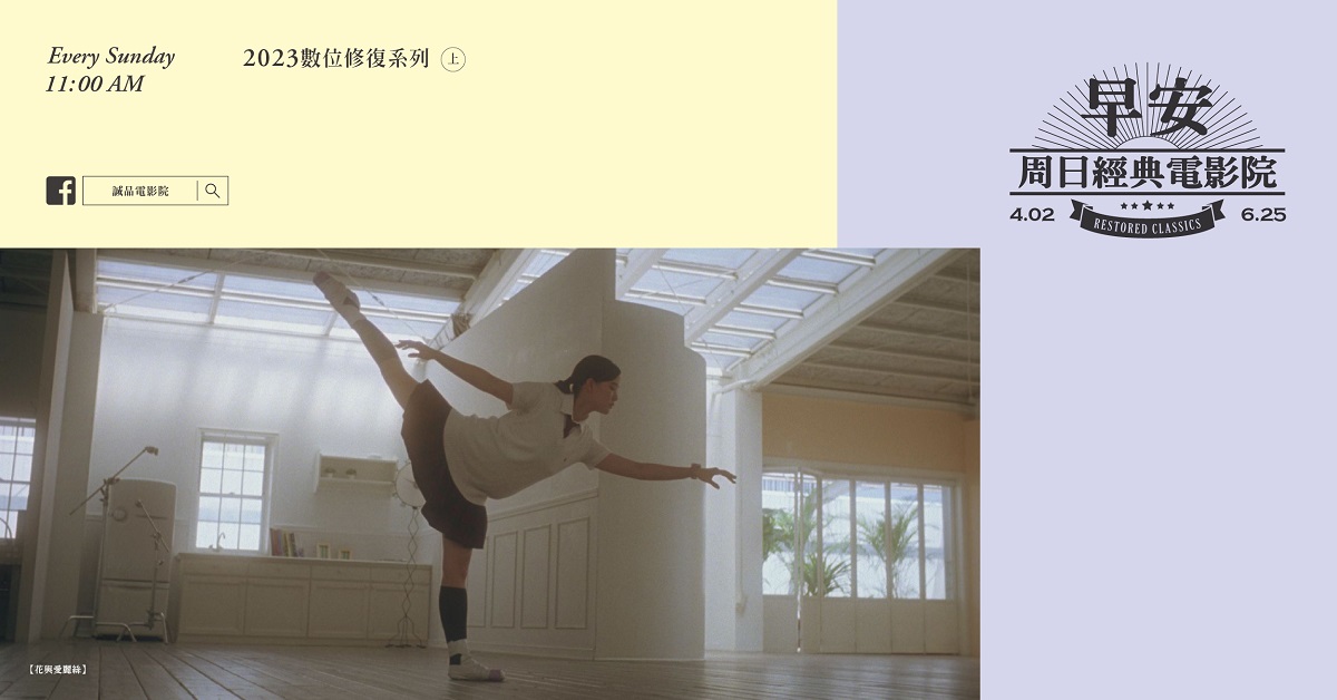 花与爱丽丝─早安！周日经典电影院 Hana and Alice
