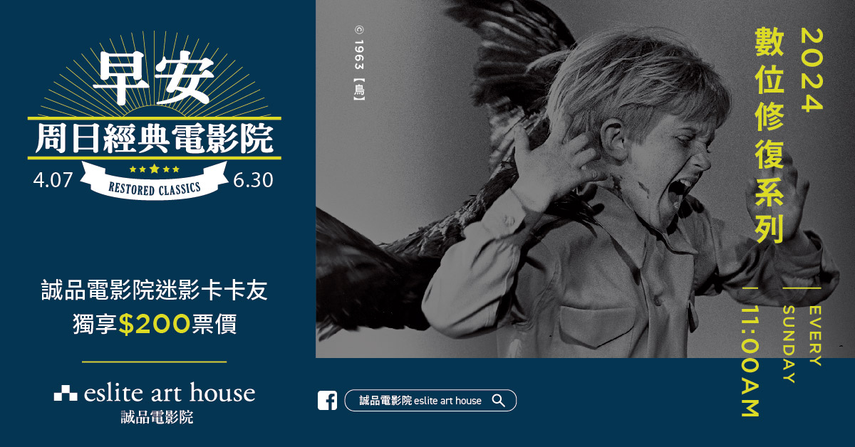 教会 ─早安！周日经典电影院  THE MISSION