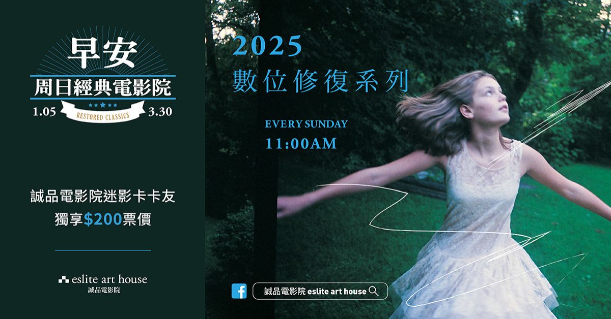 风带着我来 ─早安!周日经典电影院 THE WIND WILL CARRY US