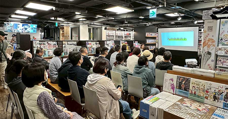3F 書店 漫畫書區 - 誠品生活西門