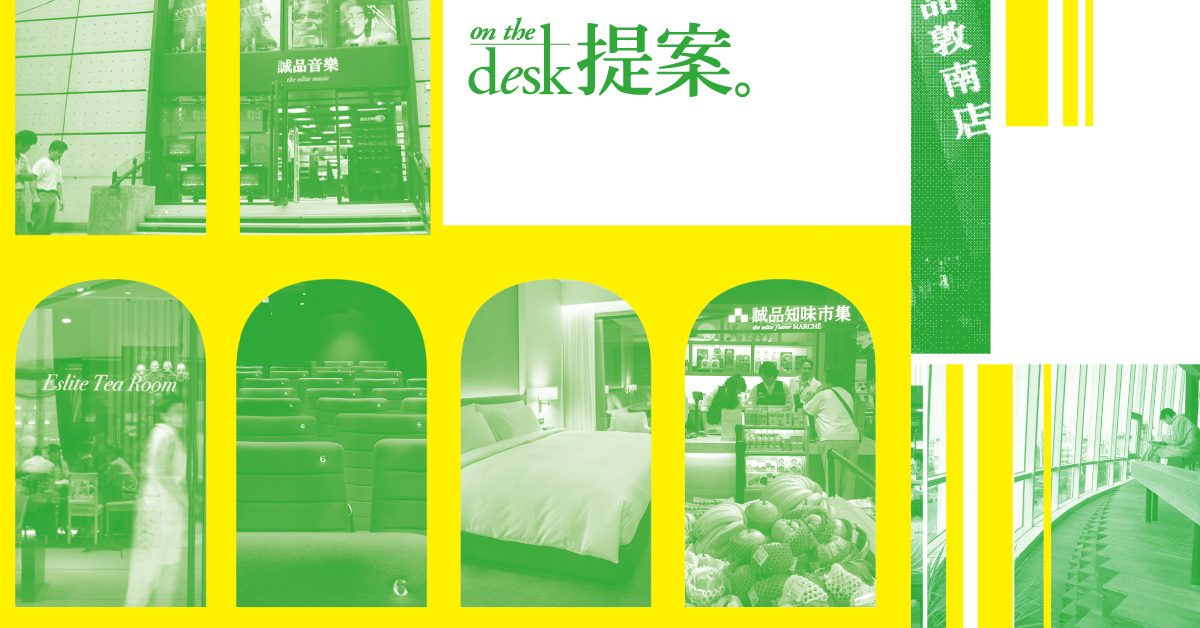 當書店裡可以買生鮮食材、聽講座……|《提案》5月號「時間中的書店」