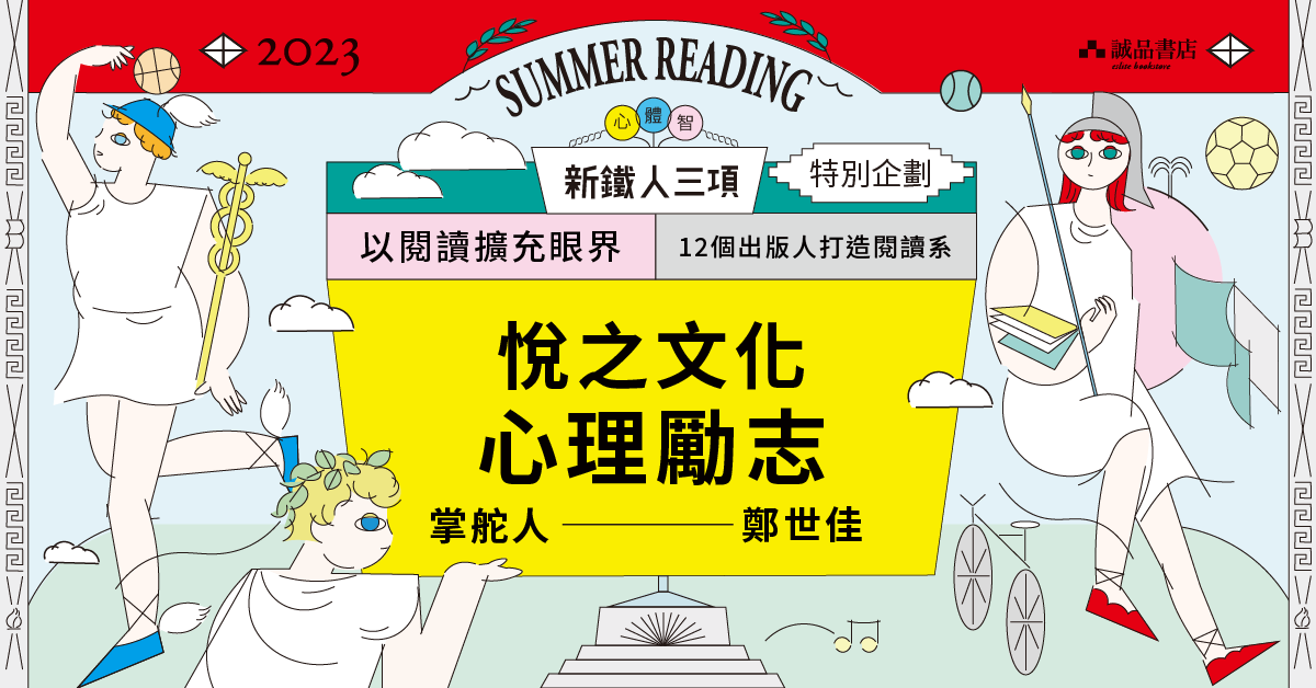 悅知文化 心理勵志 ✕你可以在任何光譜,也可以生活在任何刻度