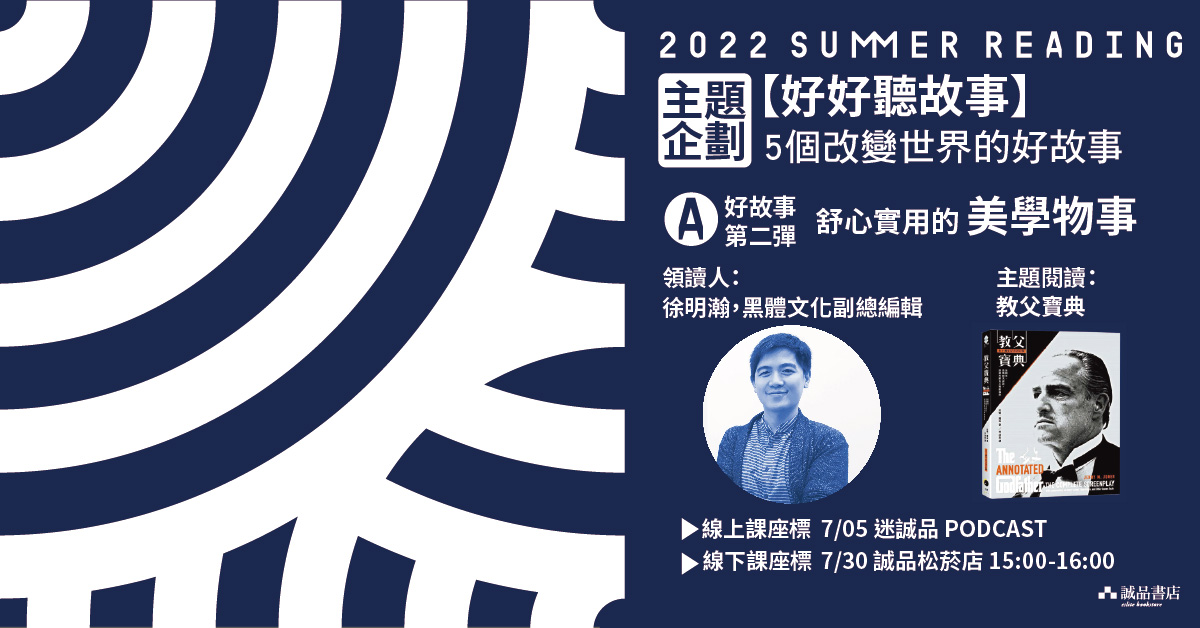 【好好听故事】第二弹丨IMDb神片《教父》欢庆50周年,深度大探索