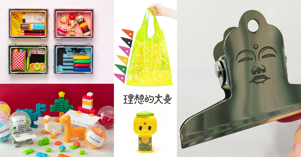 刷新你对文具的认知!史上最强【理想的文具】重点商品总整理