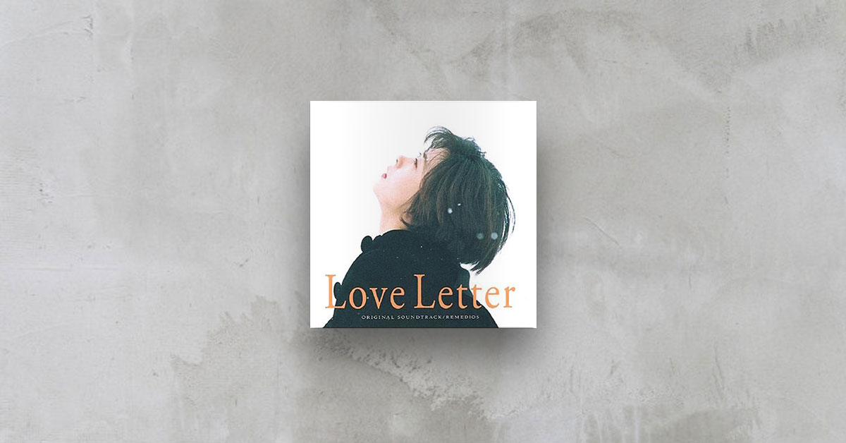 Love Letter:Original Soundtrack──用音乐说故事的浪漫小品