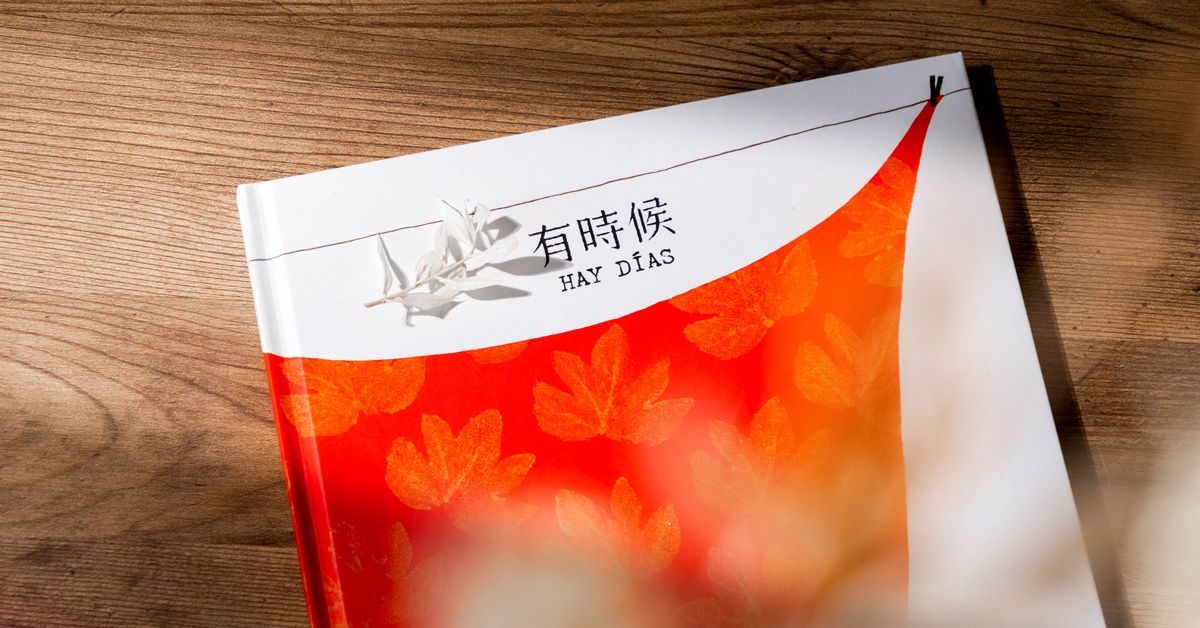 即便練習,我依然不擅長道別—《有時候》還是想再見你一面