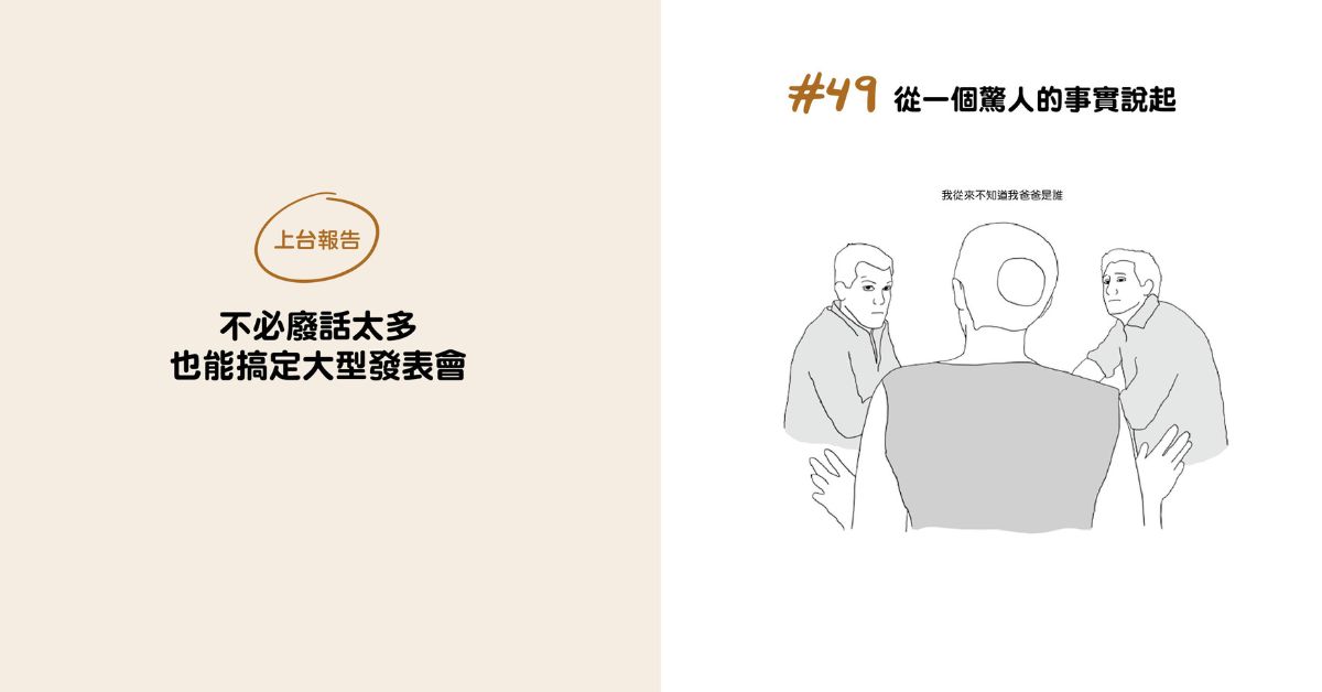 獻給想當職場薪偷的你:《這樣開會,最聰明!》更加有效地參與每場會議