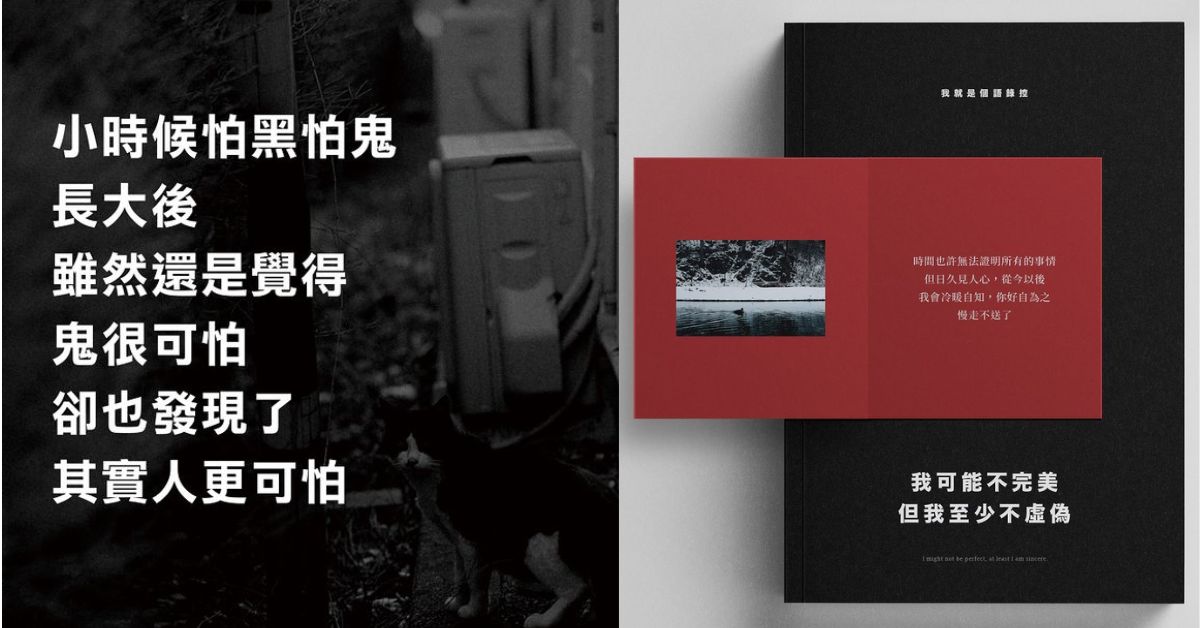 「选择快乐，总是需要莫大的勇气。」5句语录道出内心与现实的挣扎模样