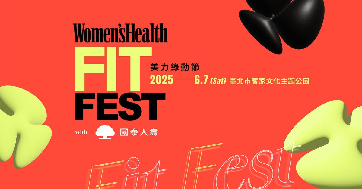 2025 Fit Fest美力綠動節6月展開！豐富運動體驗、美味蔬食市集，打造時尚新體驗