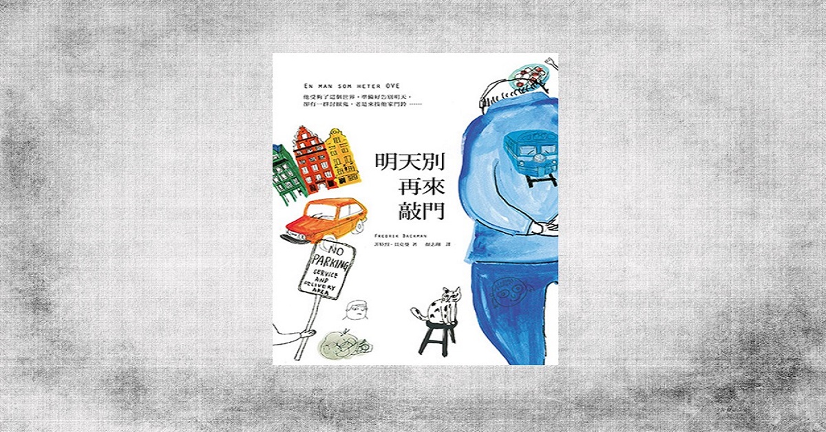 拒贴无用标签 欧美酷老的乐活反击──经验写在他们的脸上