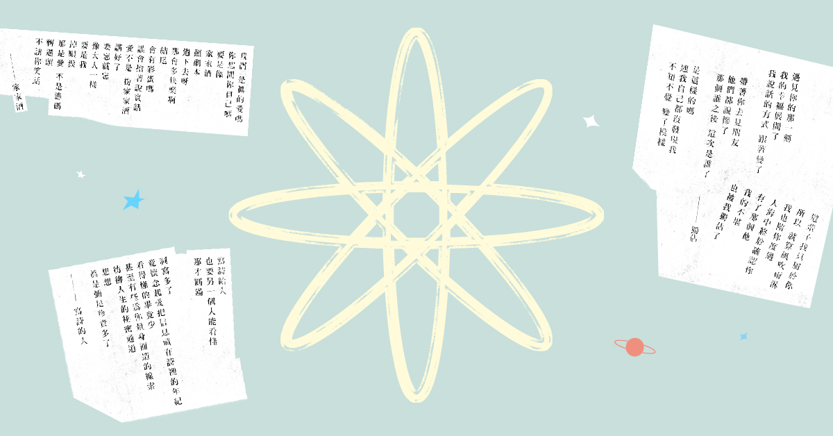 环绕世事,以字句反照出人情的光──用歌词疗癒他人的葛大为