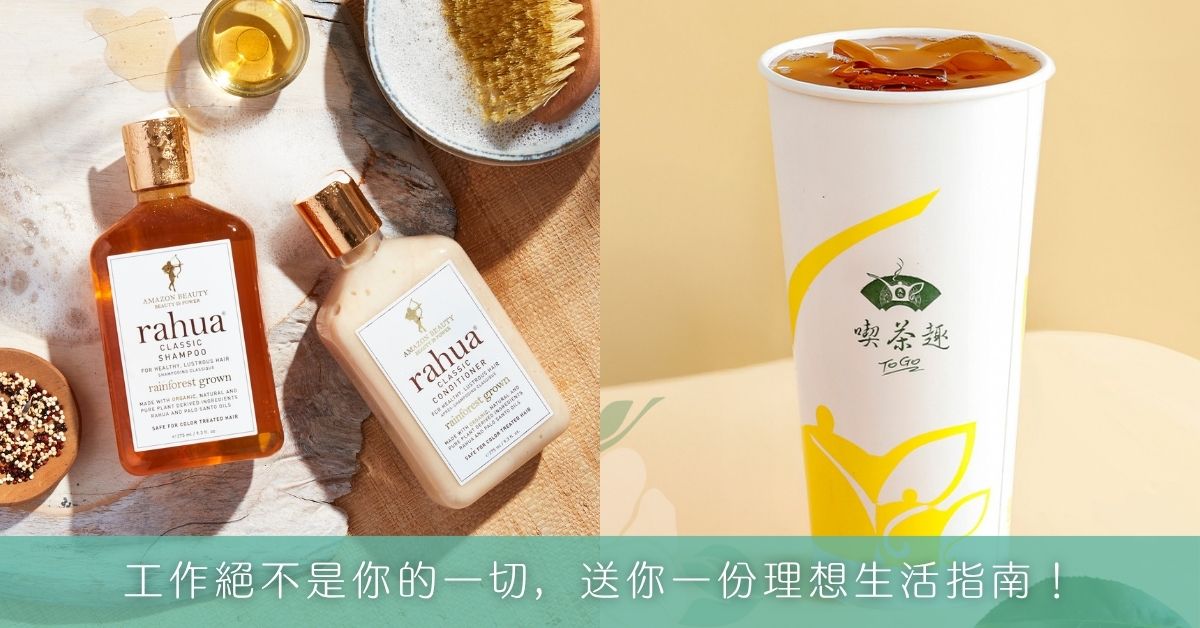 工作绝不是你的一切,送你一份理想生活指南!