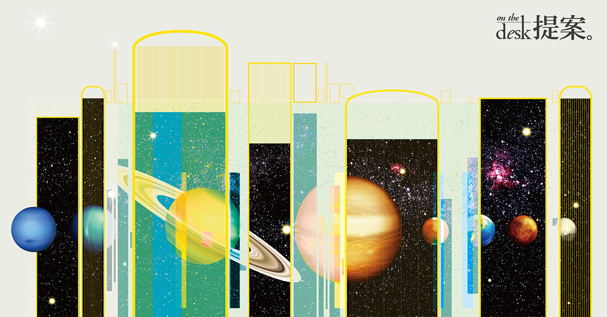 閱讀行星論∣2021閱讀星象解析(上)