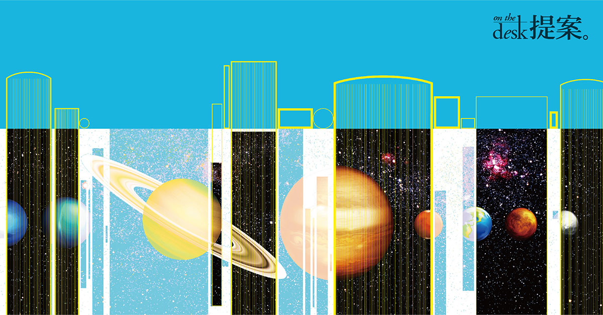 阅读行星论∣2021阅读星象解析(下)