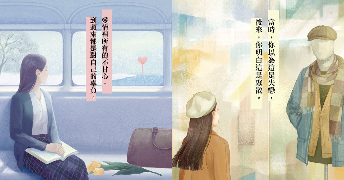 香港人气作家张小娴:「有些东西,看似无用,却有大用;看似可以不要,却是生命里很珍贵的东西。」