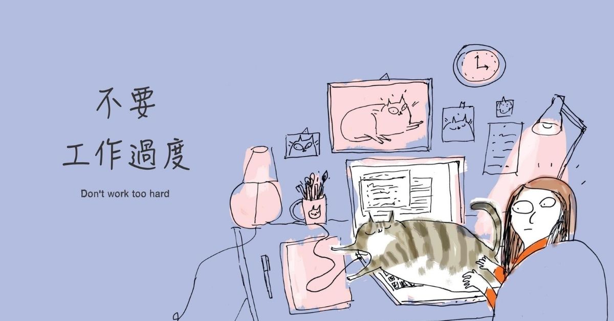 放下你手上的心靈雞湯吧!原來貓咪就是我的人生導師