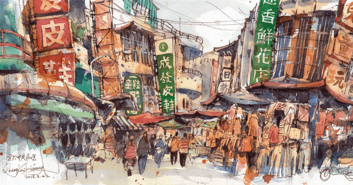 【诚品阅读职人大赏 年度新人作品连载I】「城市是一本书,我透过绘画去阅读」——屏东中央市场