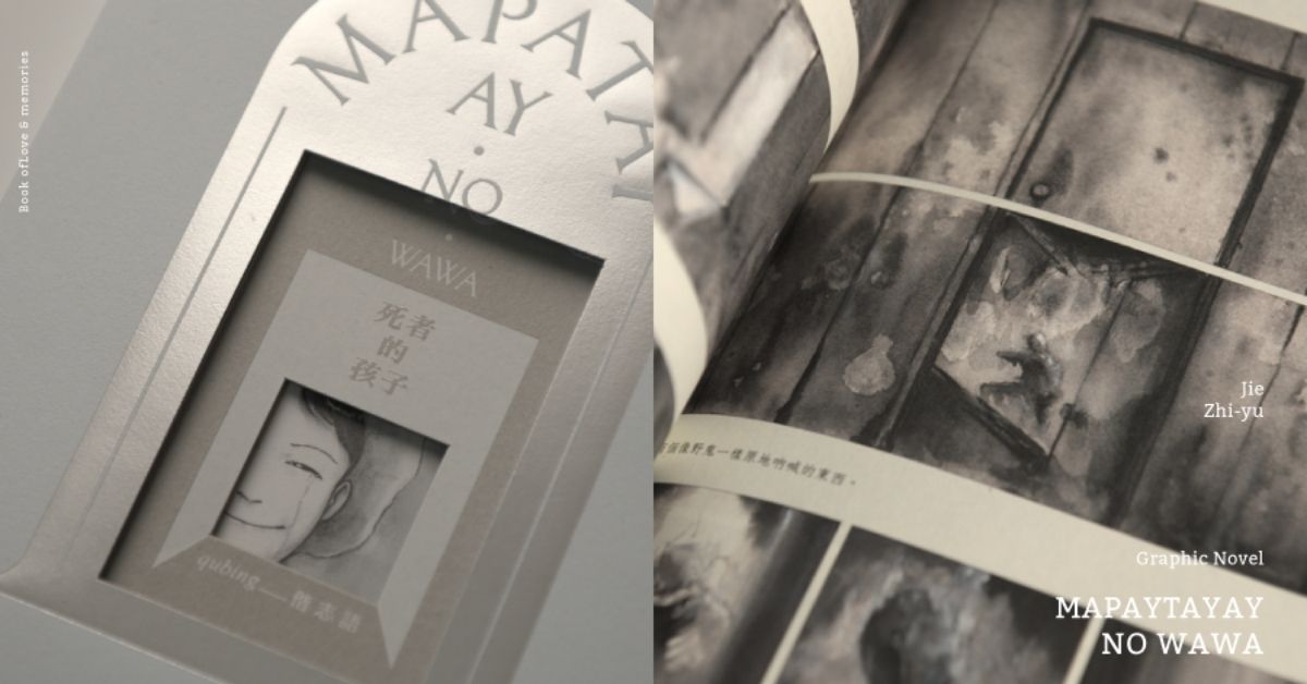 找回關於父親的記憶,一趟充滿未知的尋根之旅,圖像小說:《MAPAYTAYAY NO WAWA 死者的孩子》