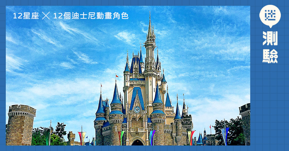 12星座 ╳ 12个皮克斯动画角色,盘点你的专属人物代表;毛怪原来是水做的双鱼座!