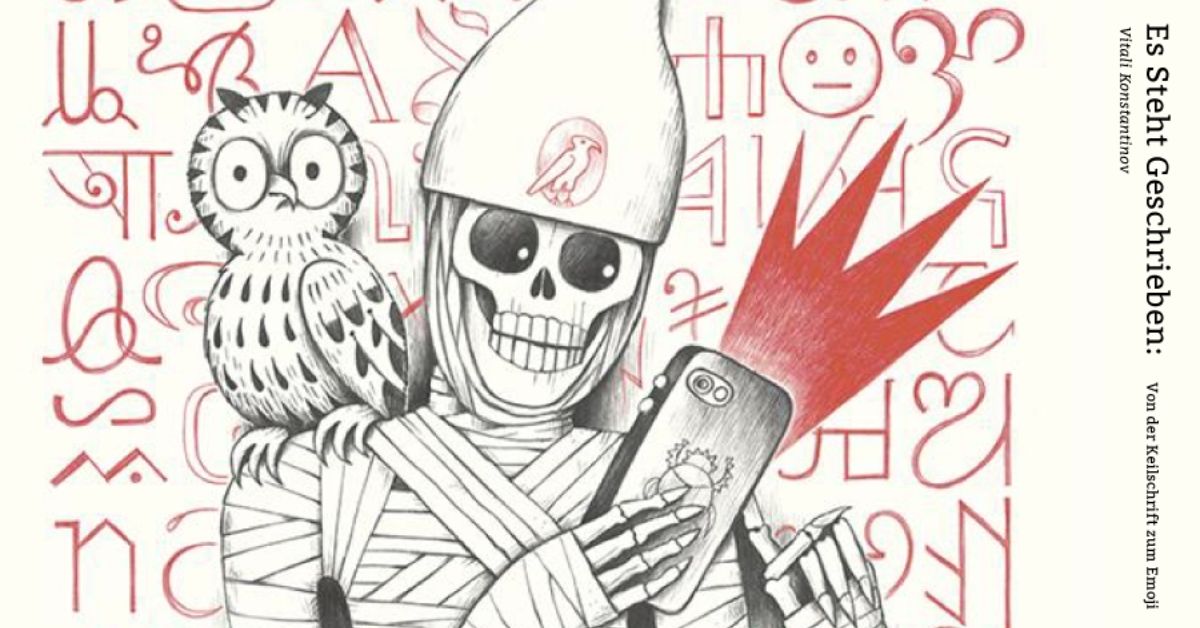 漫画版说文解字:穿越世界5500年,考古文字历史的图文宝典《世界文字图解简史》