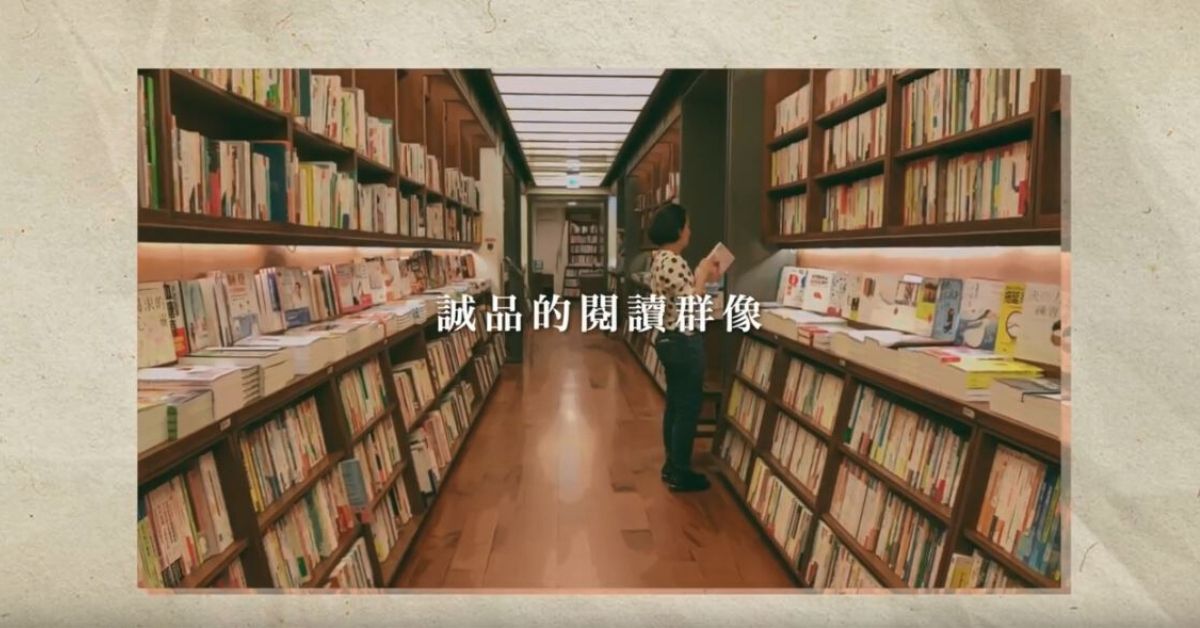【2019誠品的閱讀群像】託付給閱讀的日常;獻給深愛閱讀的你