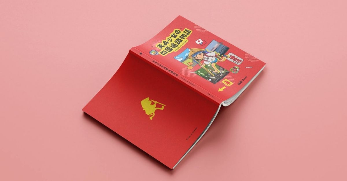 透過短暫的旅遊走訪,將自己交付給不同的城市:繪本推薦《天兵少女の四國遍路物語》