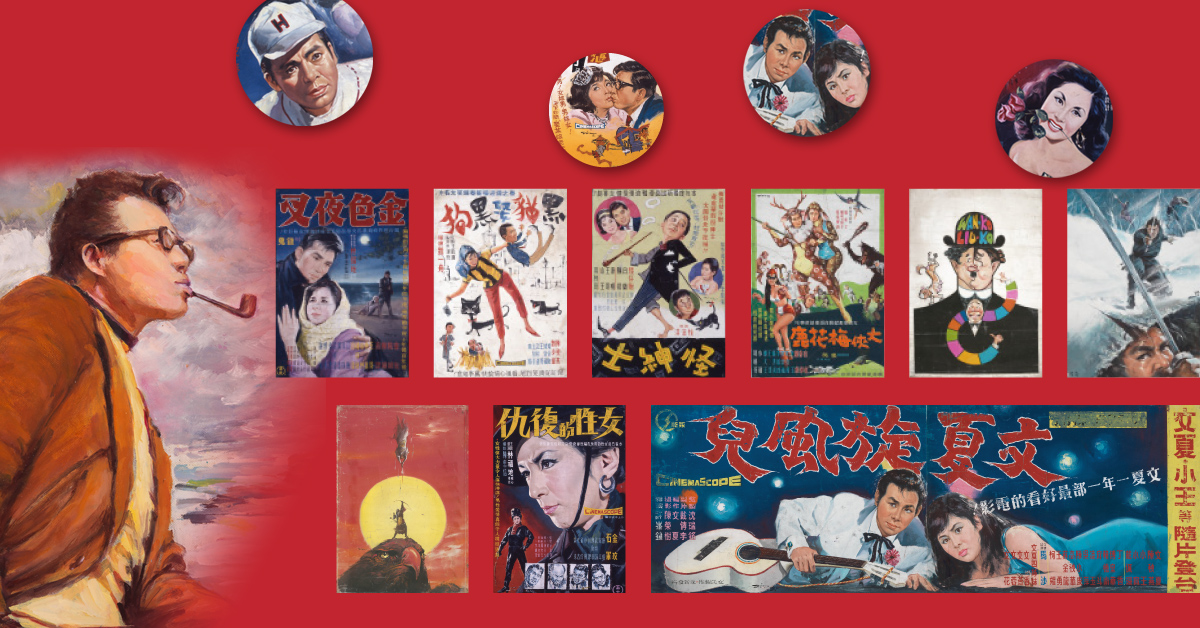 手绘近5000幅电影海报,陈子福画笔下半世纪的台湾电影史