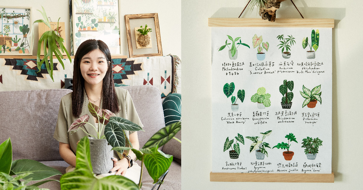 手绘专属植物图监,走进植物系插画家 Naomi 芝的植感生活