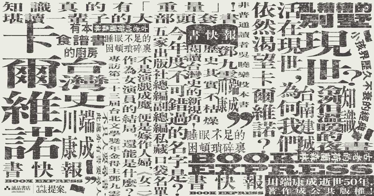 他在写小说,这我知道,但他也在玩游戏——非普通读者吴晓乐谈伊塔罗.卡尔维诺