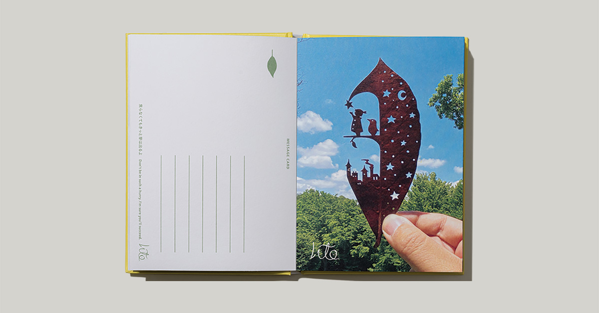 一片葉的療癒《葉っぱ切り絵メッセージカードBOOK:離れていても伝えたい》