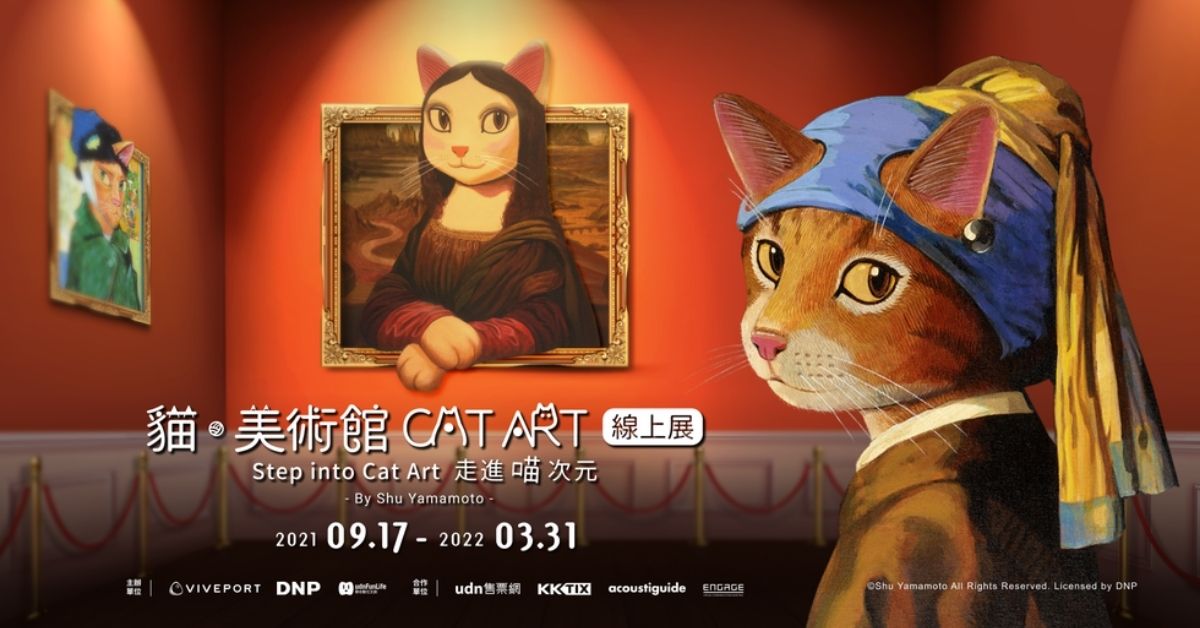 我家就是「貓・美術館」!和貓咪一起線上觀展,結合VR技術體驗磅礴「喵藝術」